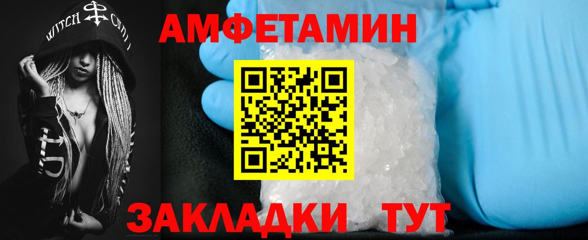 Amphetamine 98% Кинешма
