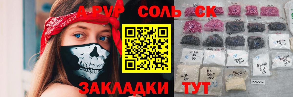 Кинешма  Alfa_PVP мука  Вход с VPN  Альфа ПВП Crystall 