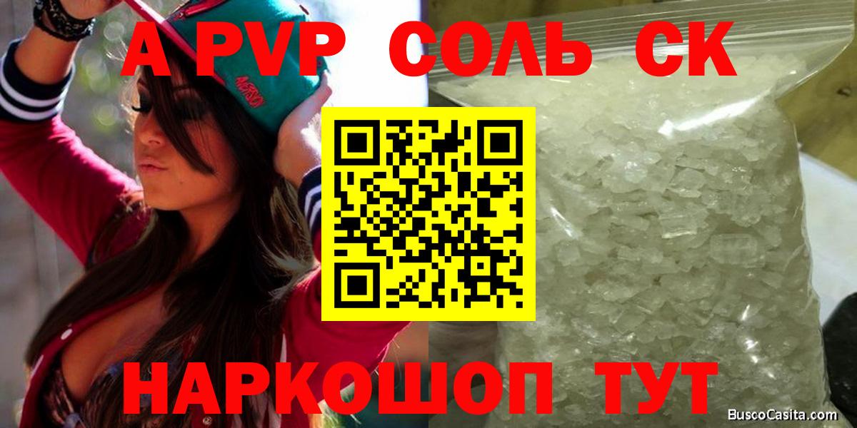 Alpha-PVP кристаллы Кинешма
