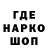 Кодеин напиток Lean (лин) Gabriel Riolo