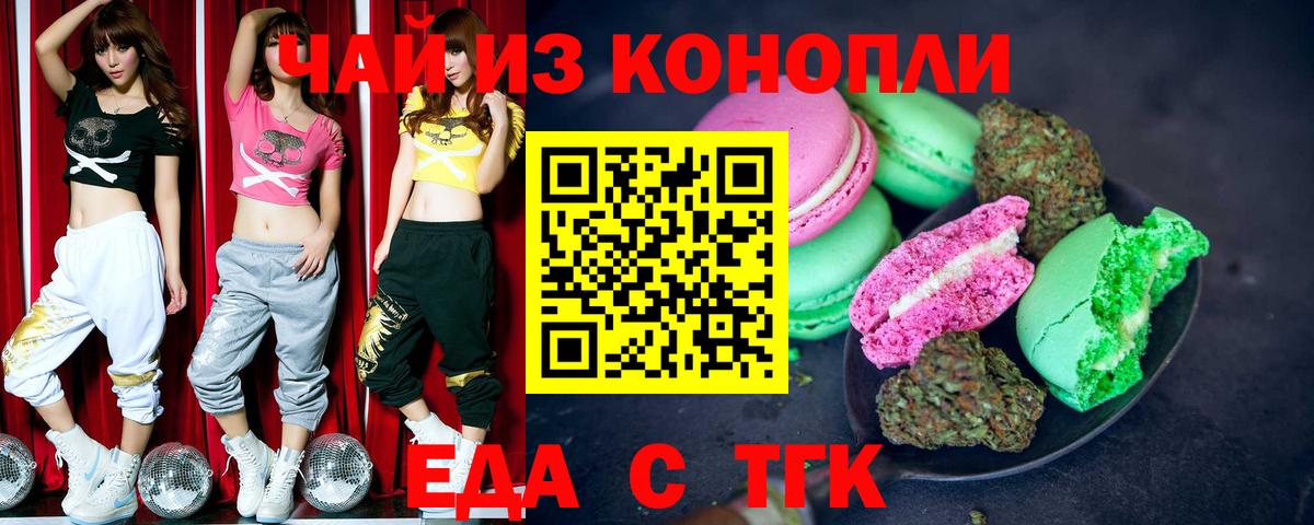 Canna-Cookies конопля Кинешма