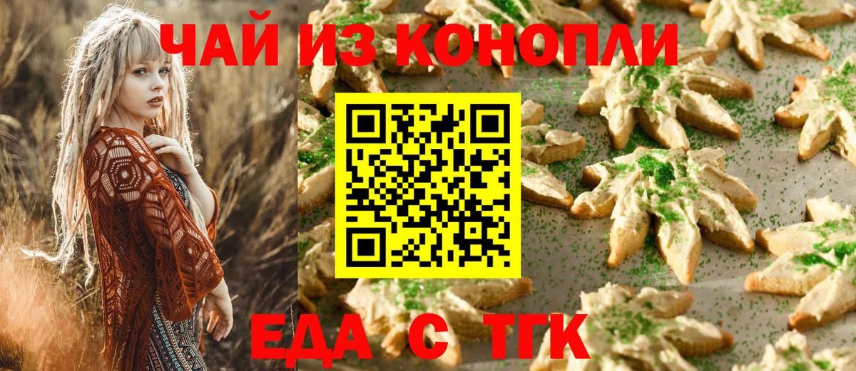 Cannafood конопля  Вход с VPN  Кинешма 