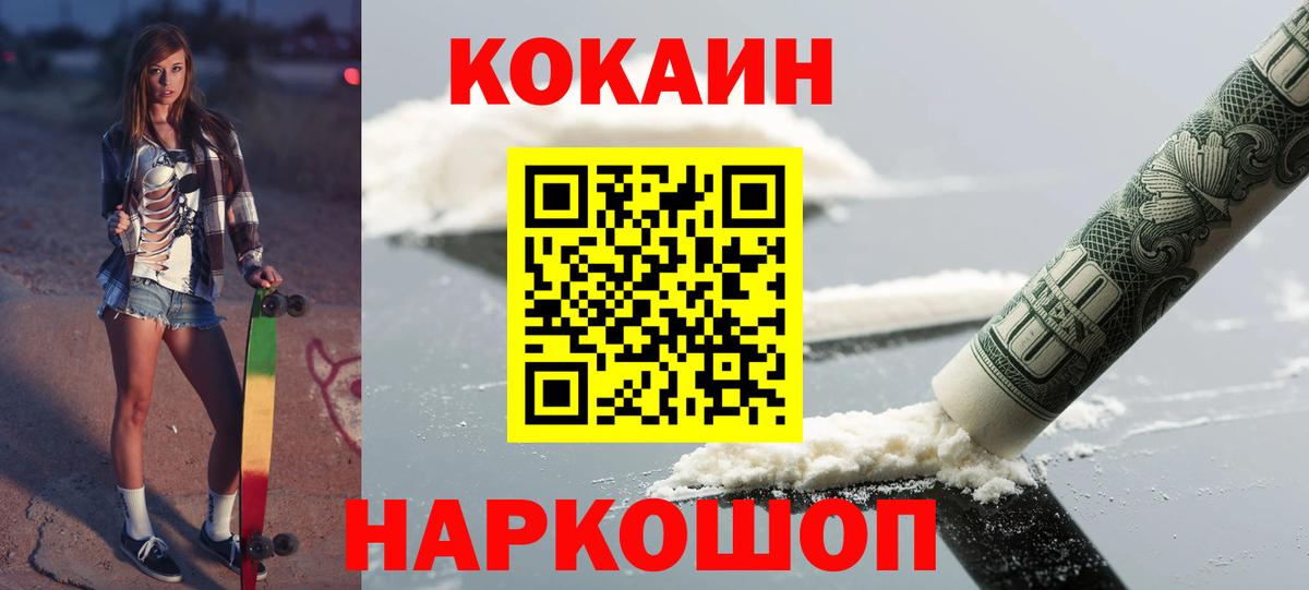 COCAIN Эквадор Кинешма