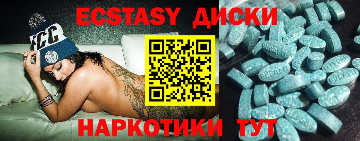 Кинешма  Ecstasy  Ecstasy VHQ  Вход с VPN  ЭКСТАЗИ таблы 