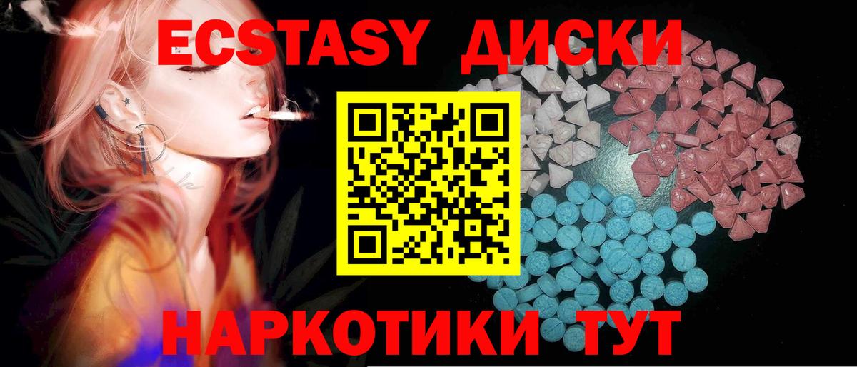 Ecstasy VHQ Кинешма