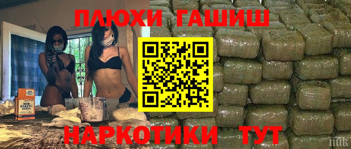 ГАШ hashish Кинешма