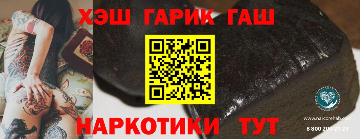 Кинешма  Гашиш 40% ТГК  Вход с VPN 