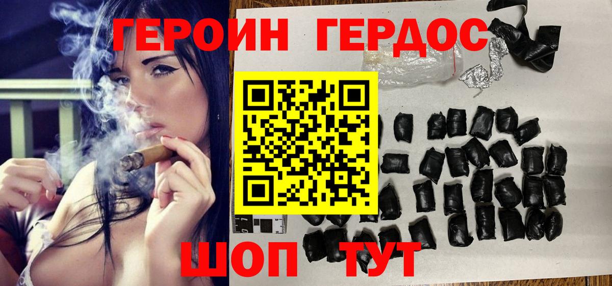 ГЕРОИН Афган Кинешма