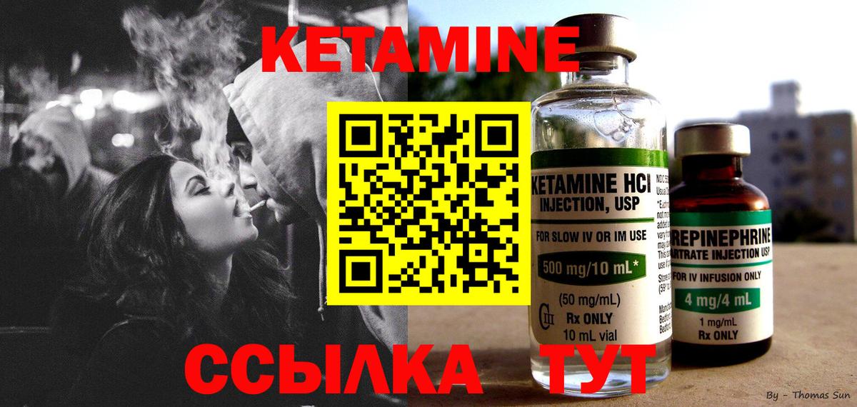КЕТАМИН VHQ  Вход с VPN  мега рабочий сайт  Кинешма 