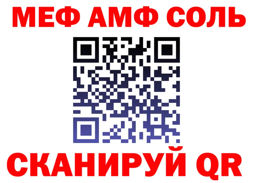 МЕФ кристаллы вход площадка кракен Кинешма