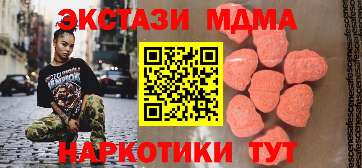 МДМА молли  Вход с VPN  Кинешма  MDMA молли 