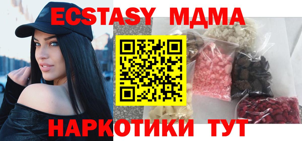 MDMA VHQ Кинешма