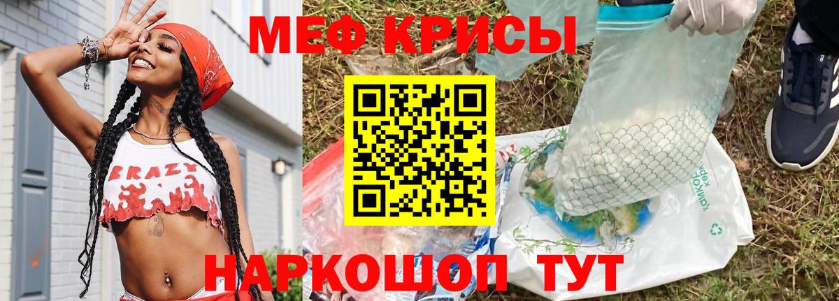 Меф мяу мяу Кинешма