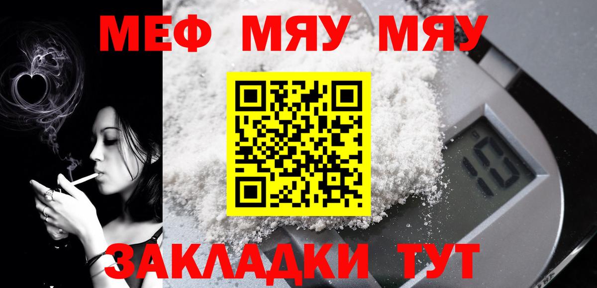 Меф mephedrone  Меф  Кинешма  Вход с VPN 