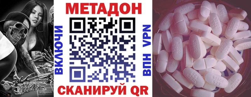 Метадон methadone  Кинешма 
