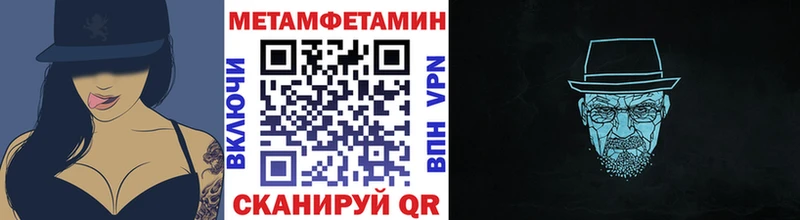 МЕТАМФЕТАМИН Methamphetamine  блэк спрут вход  Кинешма 