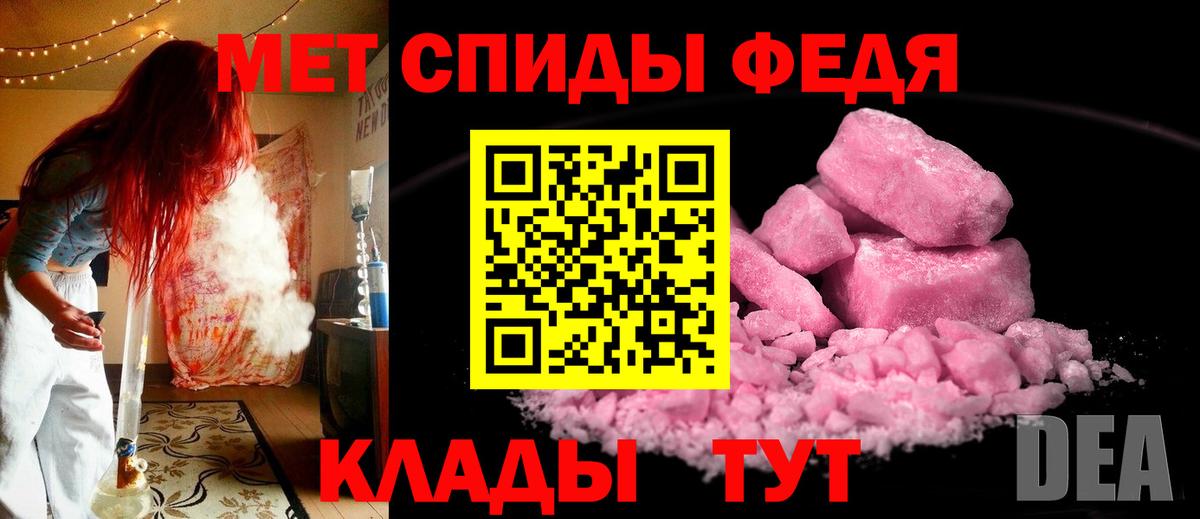 МЕТАМФЕТАМИН Декстрометамфетамин 99.9% Кинешма