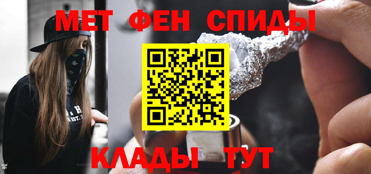Кинешма  МЕТАМФЕТАМИН витя  Вход с VPN  МЕТАМФЕТАМИН  МЕТАМФЕТАМИН витя 
