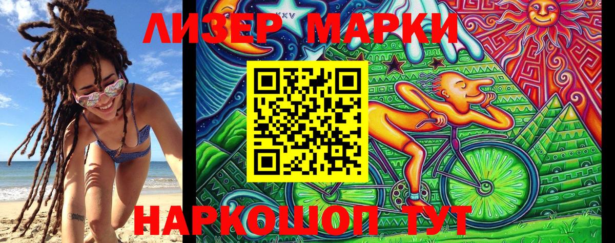 Наркотические марки 1500мкг  Вход с VPN  Кинешма 