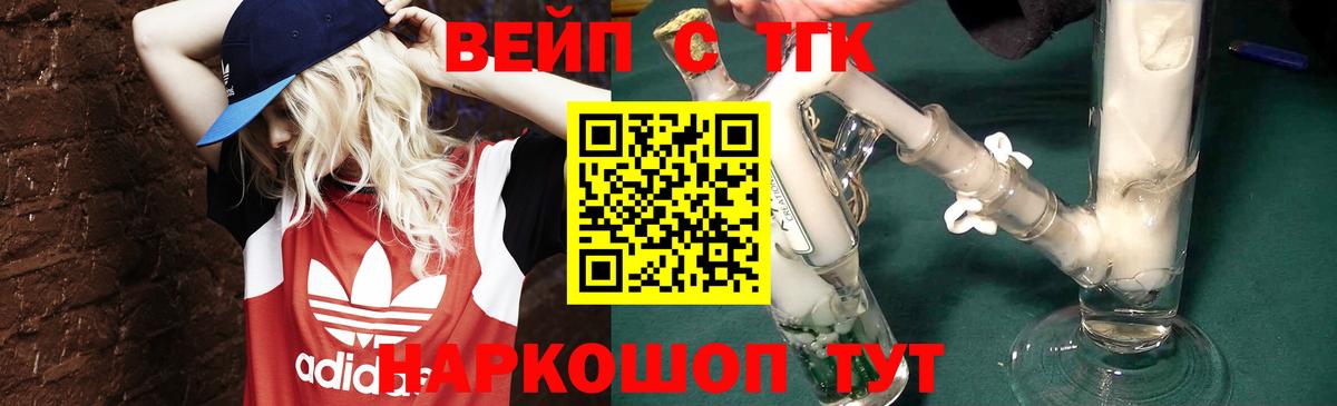 Кинешма  Дистиллят ТГК Wax  Вход с VPN 