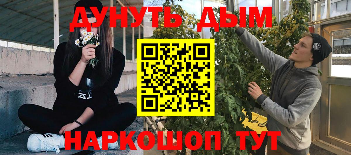 Кинешма  МАРИХУАНА White Widow  Вход с VPN  Бошки марихуана AK-47 